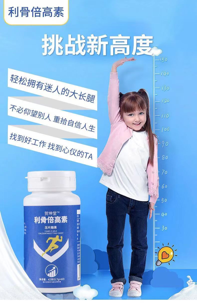 利骨倍高素1.jpg