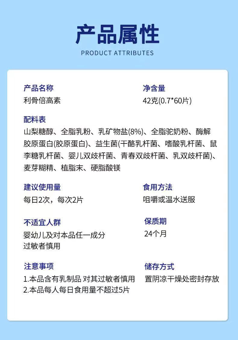 利骨倍高素9.jpg